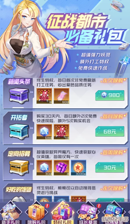 妖靈戰姬新手入門：萌新必看的高效成長與戰斗策略小建議