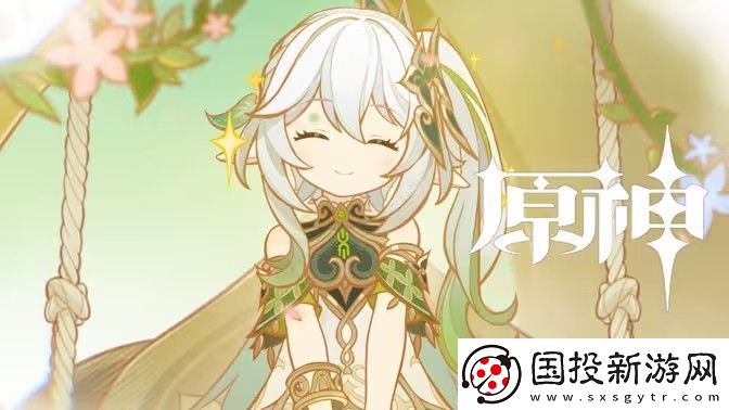 原神納西妲養成圖鑒攻略-納西妲如何培養更合適