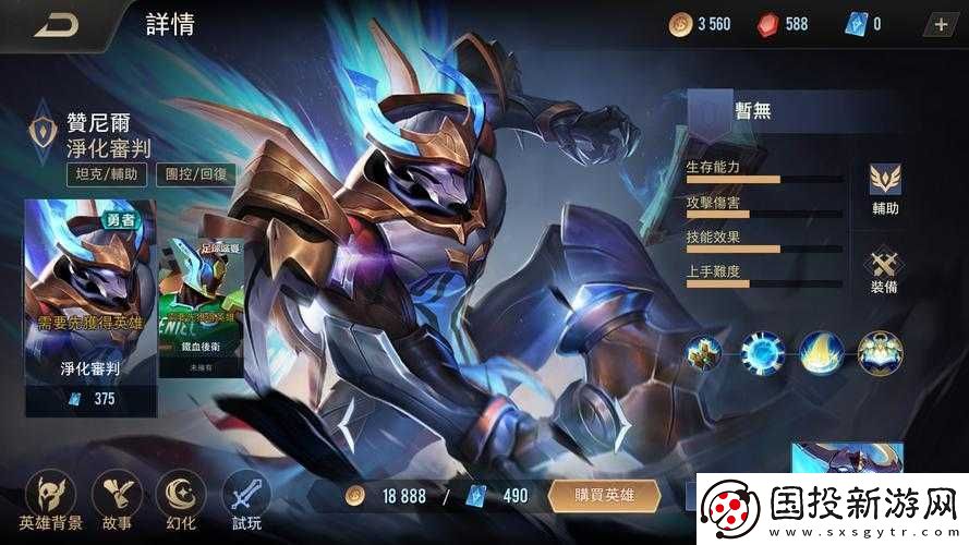 傳說對決贊尼爾出裝攻略-讓你輕松制霸戰場的出裝指南