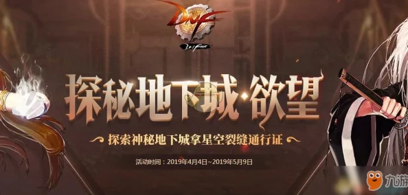 探索DNF西裝節活動盛宴：哪款裝扮最引人矚目-盡顯個性風采