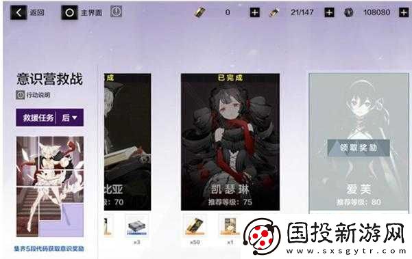 戰(zhàn)雙帕彌什意識十通關(guān)攻略-手殘黨也能輕松過的打法分享