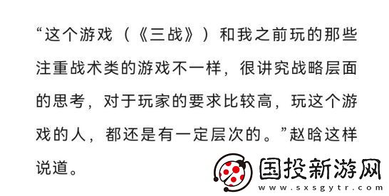 三國志·戰略版與“玩家大佬”的特別聯動