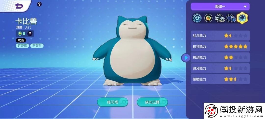 寶可夢大集結馬力全開協力戰怎么玩