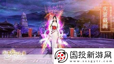 誅仙手游仙侶時裝新篇-寫意間浪漫登場-情侶裝甜蜜暴擊