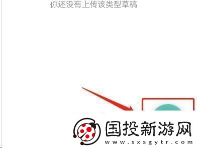 剪映素材怎么上傳到草稿箱素材上傳到草稿箱方法無限數碼