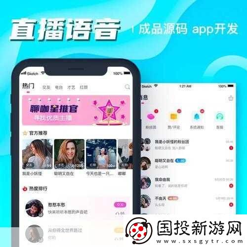 成品APP短視頻源碼下載站：免費獲取成品APP短視頻源碼-輕松打造個性應用！