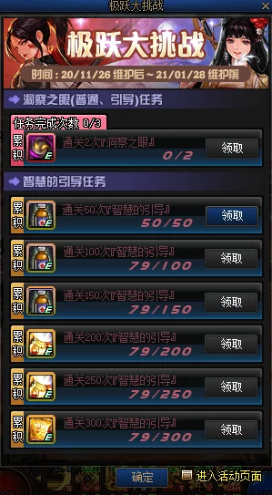 DNF游戲中-哪個等級區(qū)間體驗(yàn)升級速度減緩的挑戰(zhàn)階段