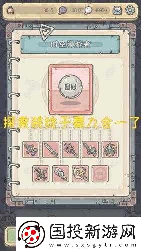 最強蝸牛百萬噸支撐：探索紅裝合成推薦攻略-助力你成為游戲中的領跑者