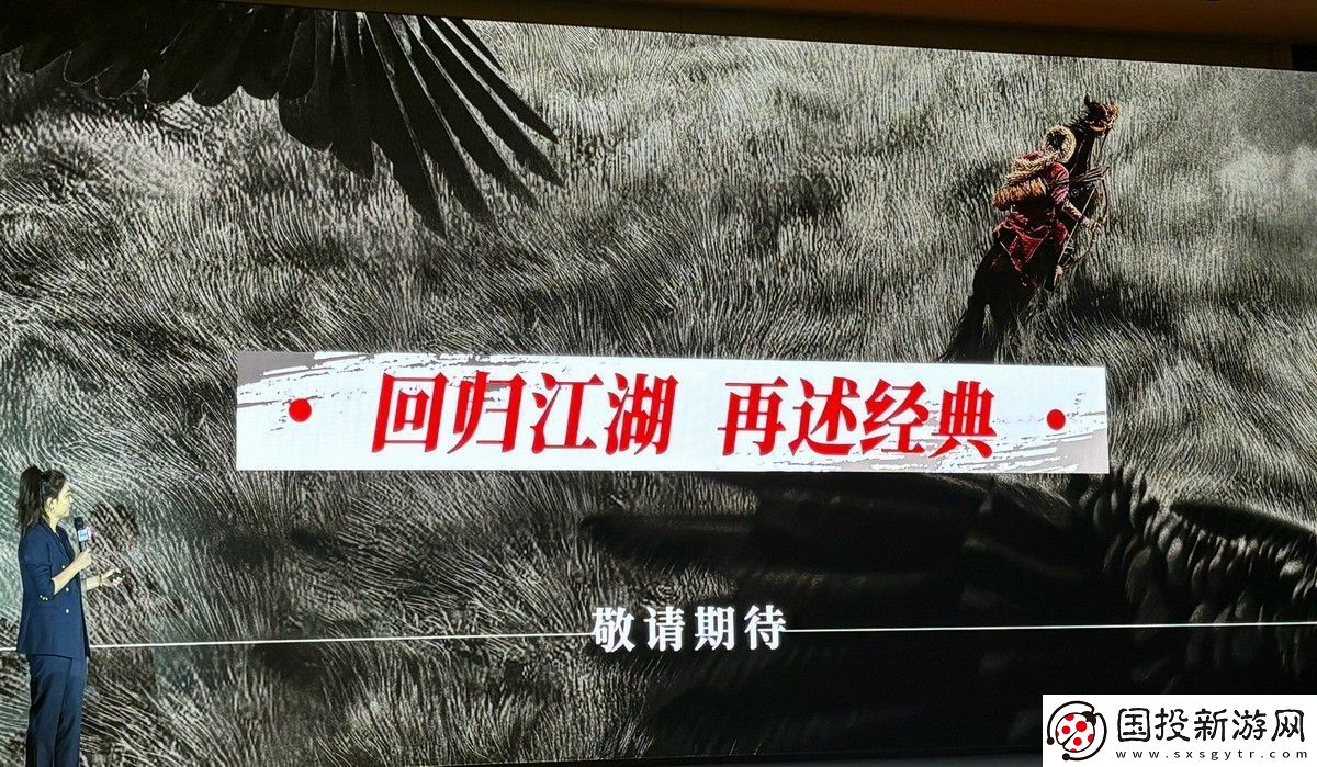 肖戰(zhàn)版射雕英雄傳亮相影片推介會(huì)