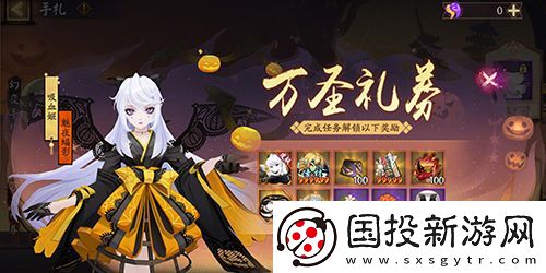 陰陽師萬圣節2024活動任務怎么玩