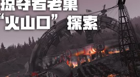 探索輻射4：揭秘最大聚落的規模與影響力-尋找廢土中的繁榮之地