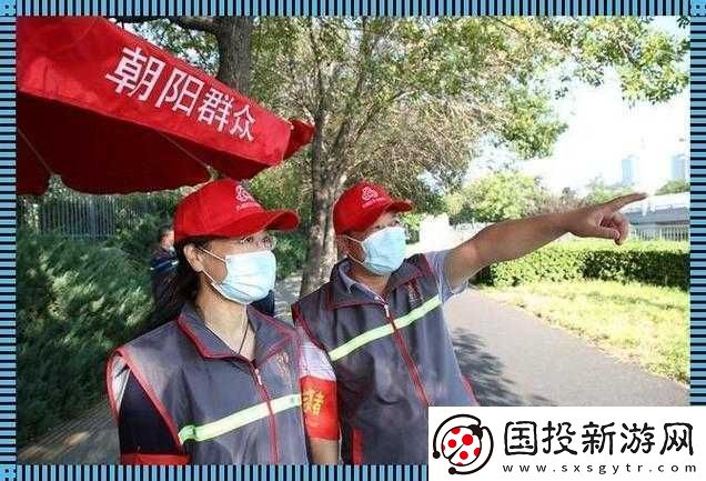 熱心朝陽(yáng)群眾-51cgfun-更新：守護(hù)城市安全