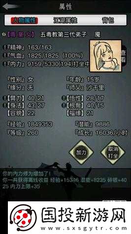 放置江湖如何成為散人以及散人優缺點詳細解析