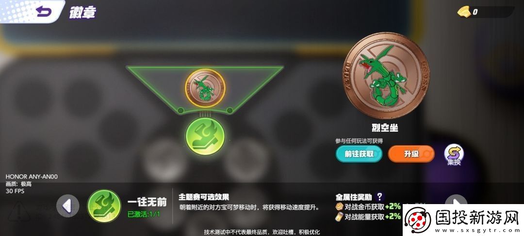 寶可夢大集結馬力全開協力戰怎么玩