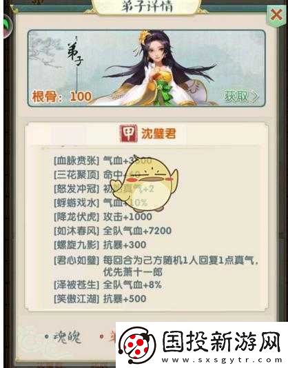 大掌門-2-中沈璧君的獨特價值與作用探析