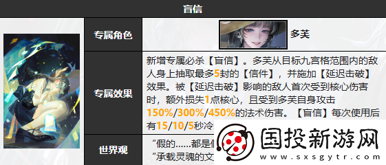 無期迷途多芙技能攻略