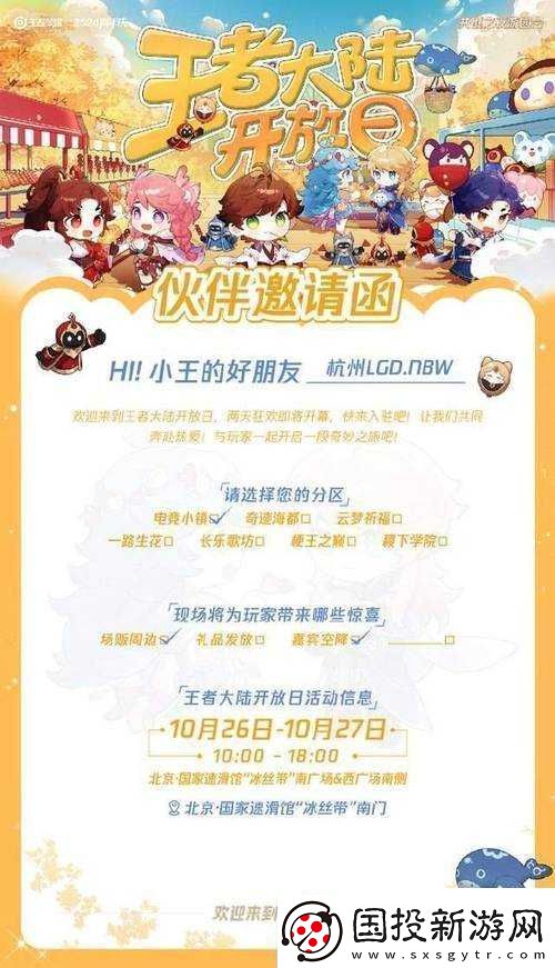 王者榮耀周年慶典盛典節(jié)目單：璀璨舞臺上的王者風采與慶典狂歡盛宴回顧