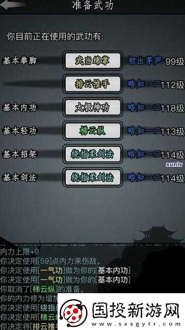 放置江湖新手完美開局攻略全解析