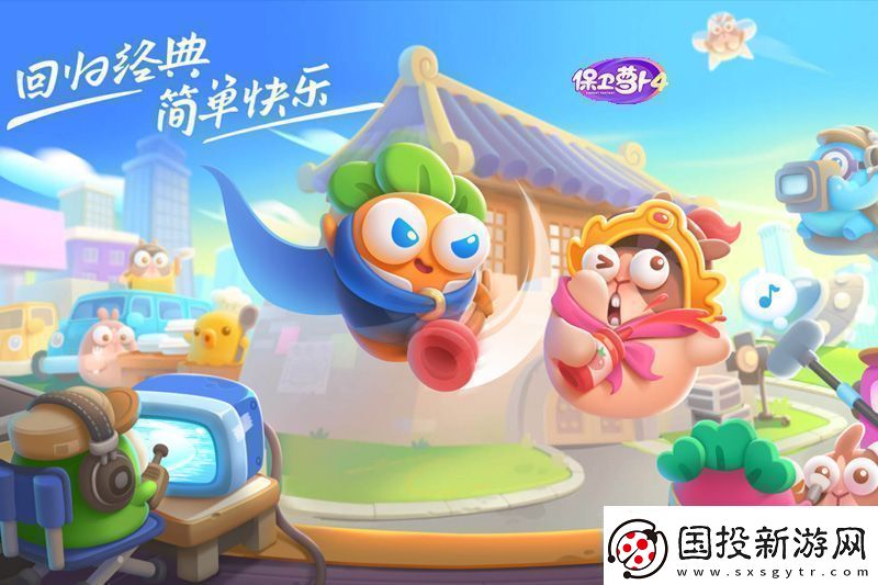 保衛蘿卜4萬圣奇妙夜第11關怎么過保衛蘿卜4萬圣奇妙夜第11關通關攻略