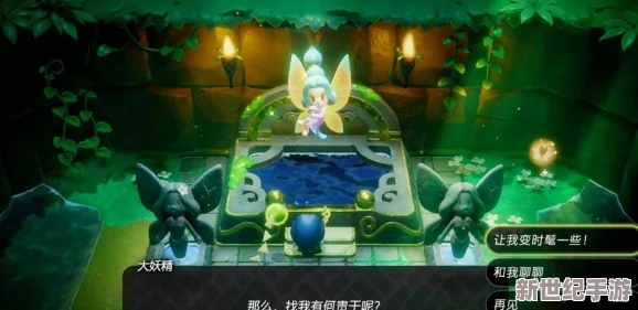 塞爾達傳說：智慧再現(xiàn)中探尋神秘妖精古龍水的獨特獲取路徑