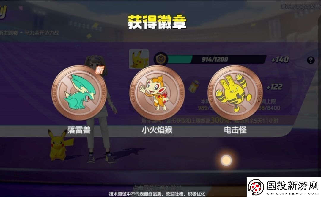 寶可夢大集結馬力全開協力戰怎么玩