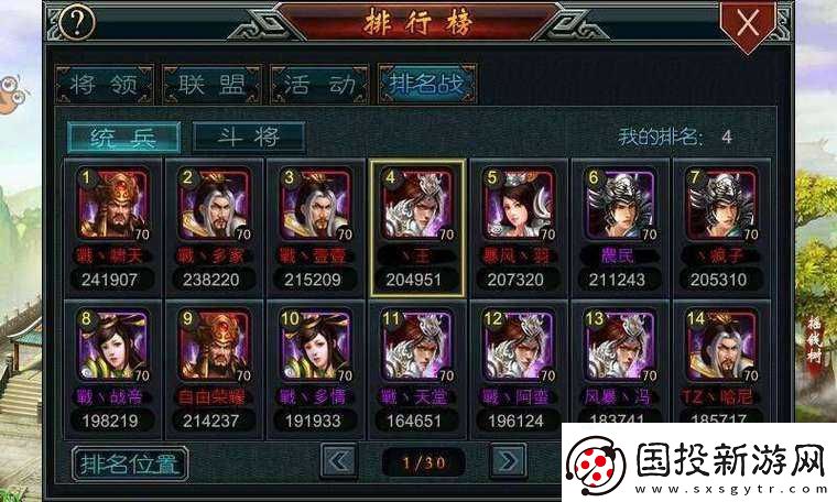 帝王三國中準確辨別名將所屬幾線的實用方法與技巧