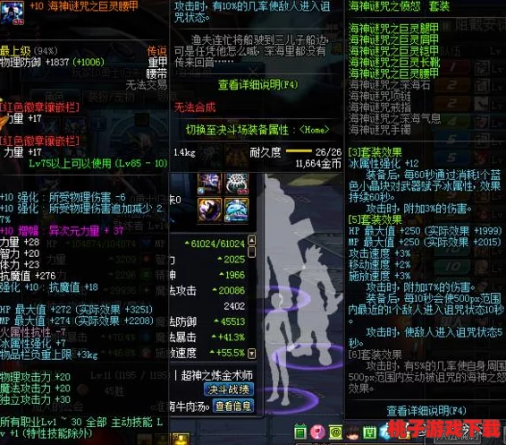 DNF紅眼玩家必備：揭秘海神套最佳掉落地圖-助你戰力飆升