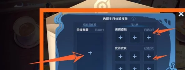 王者榮耀生日系統設置：揭秘陰歷還是陽歷的選擇-讓你的游戲慶祝更精準！