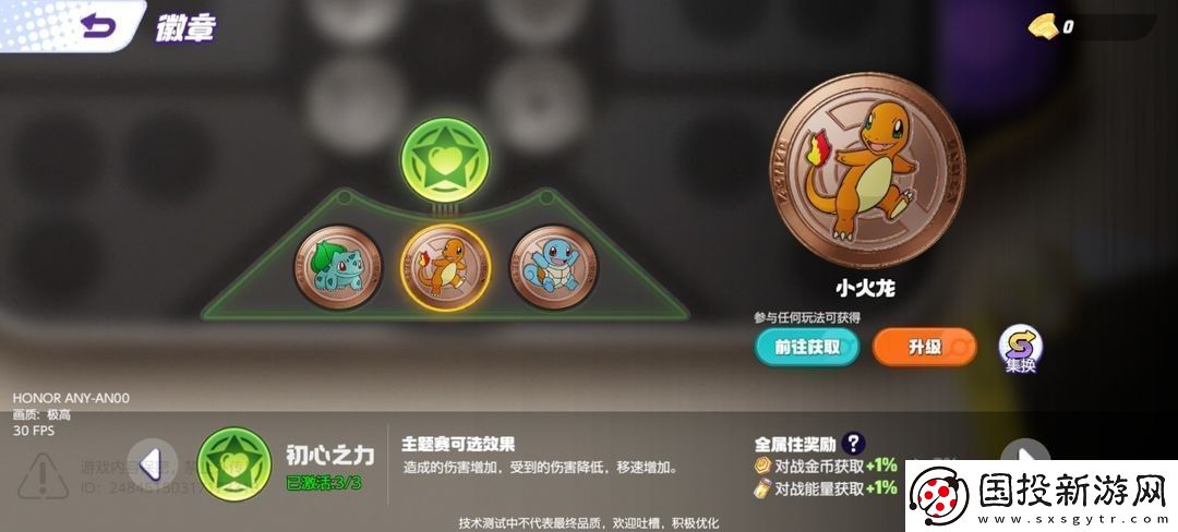 寶可夢大集結馬力全開協力戰怎么玩