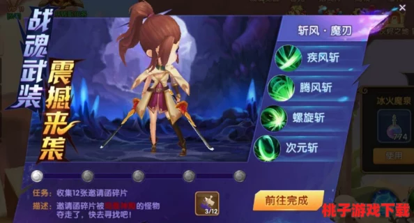 戰魂覺醒OL新手啟航攻略