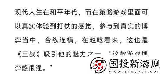 三國志·戰略版與“玩家大佬”的特別聯動