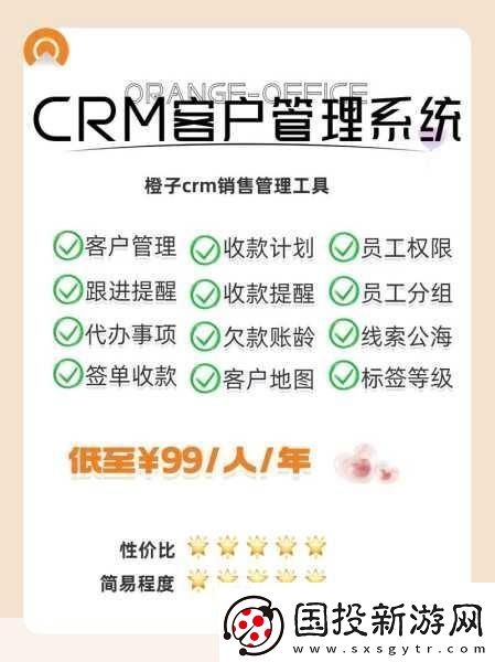 成免費crm特色打造高效客戶管理成免費CRM助您輕松應對挑戰