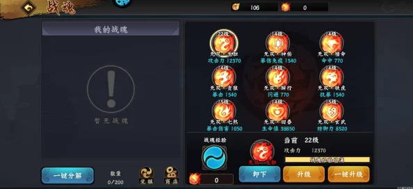 戰魂覺醒OL新手啟航攻略：從零開始的冒險之旅與快速成長秘籍