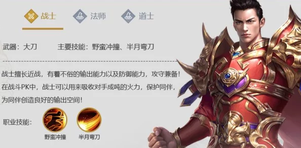 一刀傳世戰士技能搭配全攻略：高效輸出與生存兼備的技能加點策略