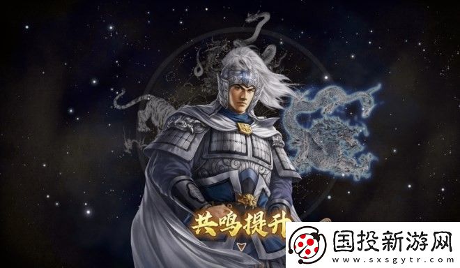 三國志8重制版能與幾個人結為相生