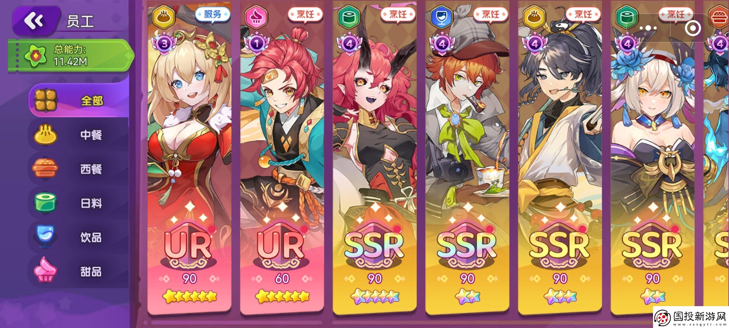 夢境食旅陣容怎么搭配