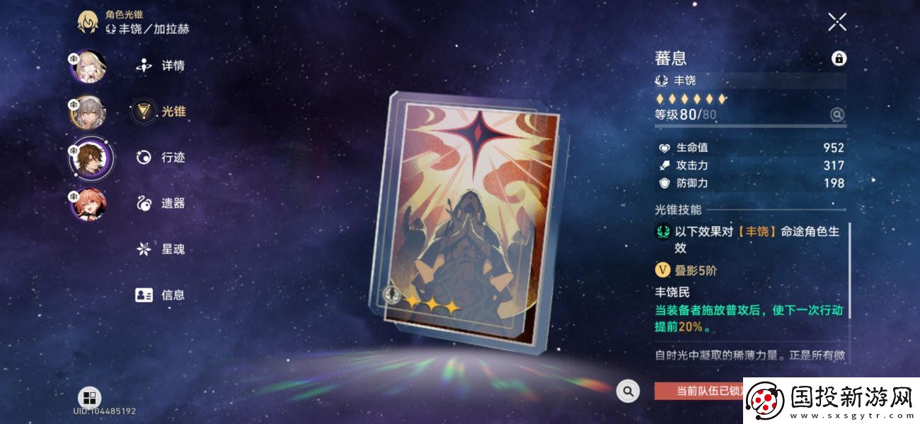 崩壞星穹鐵道神主日陣容怎么選