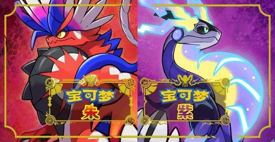寶可夢朱紫專屬福利