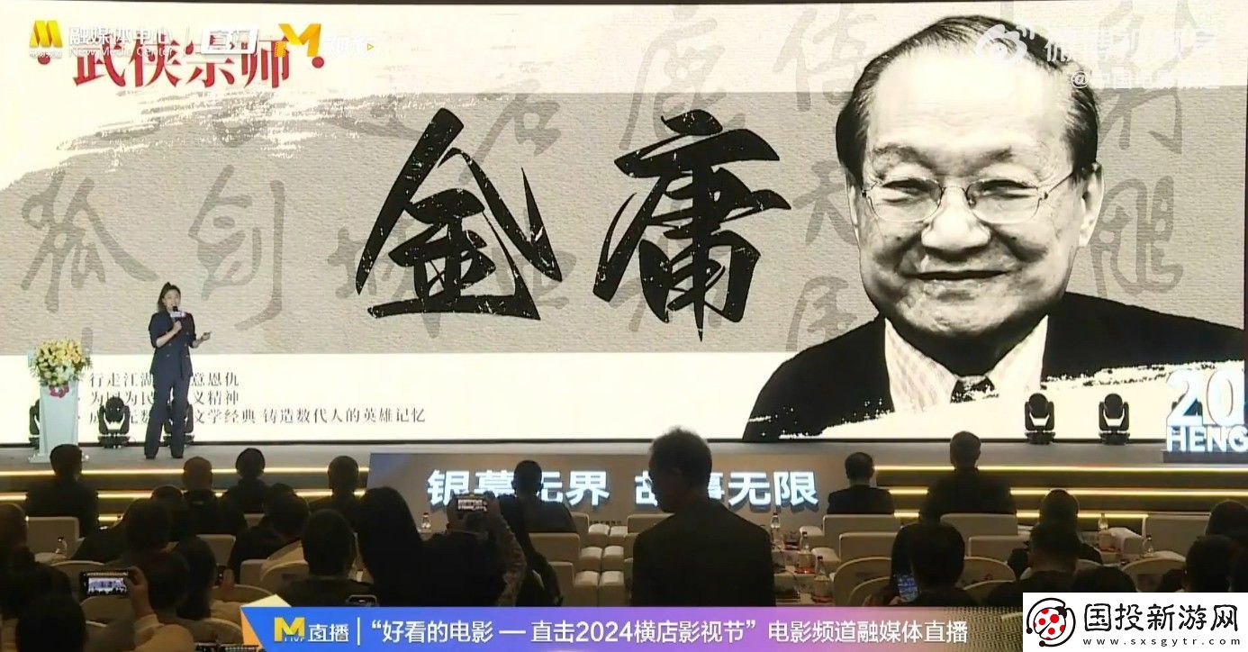 肖戰版射雕英雄傳亮相影片推介會-或于明年上映