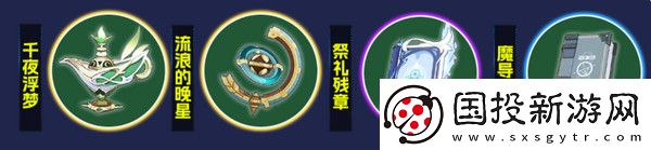 原神納西妲養成圖鑒攻略