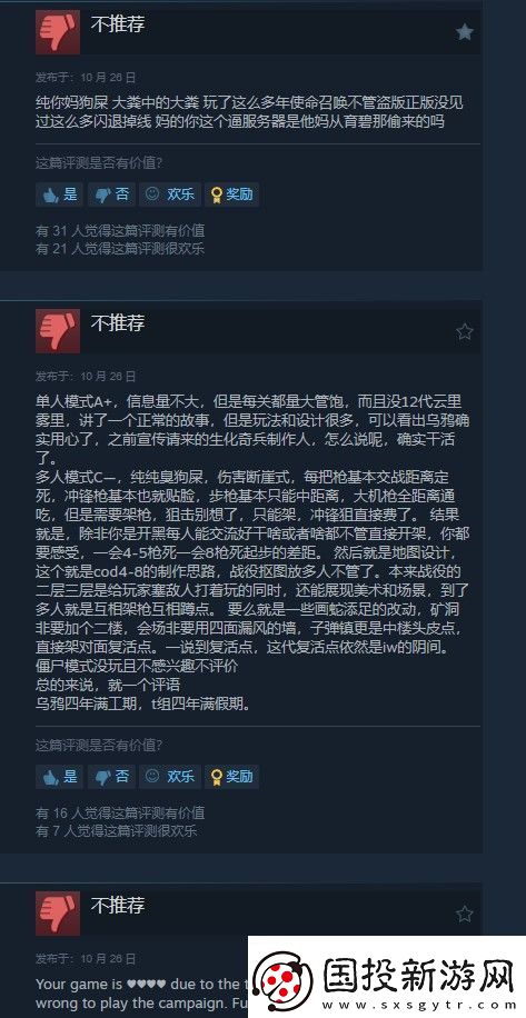 使命召喚21Steam褒貶不一多人模式被噴無限數碼
