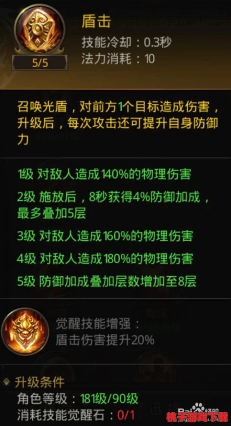 一刀傳世戰士技能搭配全攻略