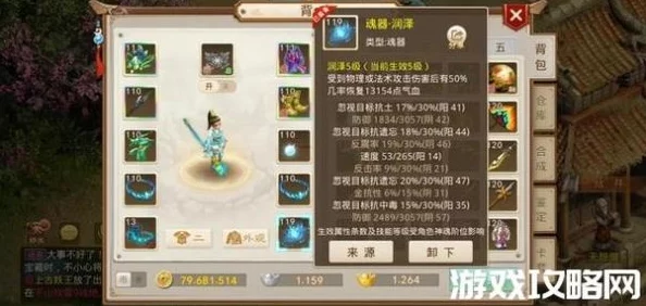 問道手游：全面攻略守護變色技巧與高效培養升品策略解析