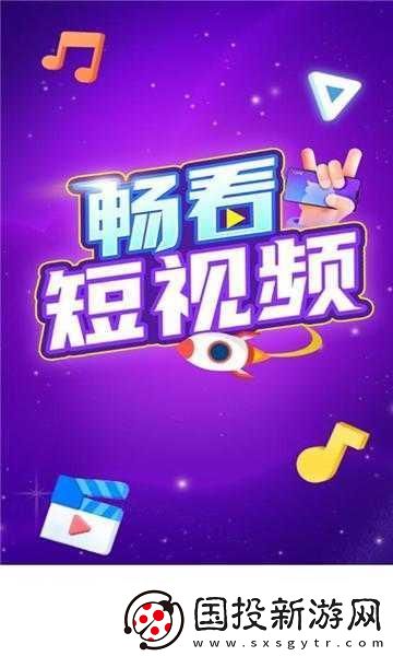 成品視頻APP大全免費觀看：免費暢看全熱門視頻APP推薦