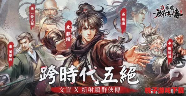 武林群俠錄：終極陣容搭配策略指南-打造無敵戰斗天團