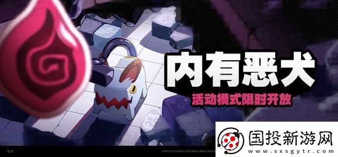 絕區零內有惡犬活動怎么玩-內有惡犬活動玩法攻略