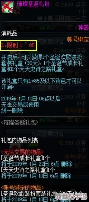 DNF中-揭秘哪件神秘裝備能召喚璀璨流星雨效果