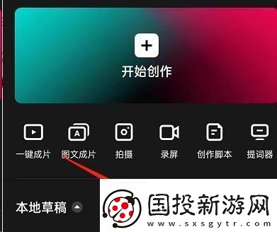 剪映素材怎么上傳到草稿箱素材上傳到草稿箱方法無限數碼