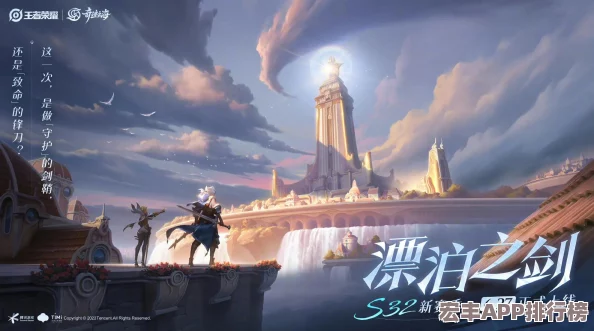 王者榮耀S38賽季正式啟航：榮耀戰(zhàn)場(chǎng)新篇章-萬眾期待開啟倒計(jì)時(shí)！