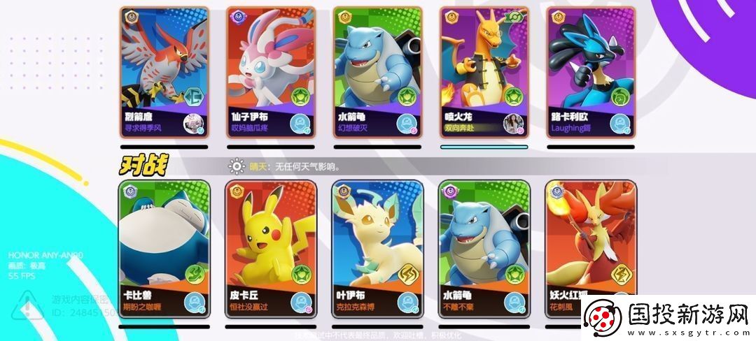 寶可夢大集結馬力全開協力戰怎么玩